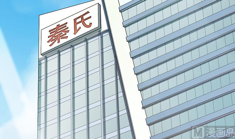 惹上首席帝少韩漫全集-第二部 第81话无删减无遮挡章节图片 