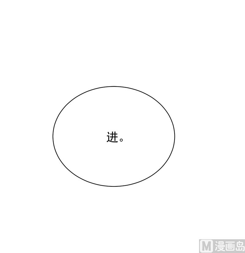 惹上首席帝少韩漫全集-第二部 第81话无删减无遮挡章节图片 