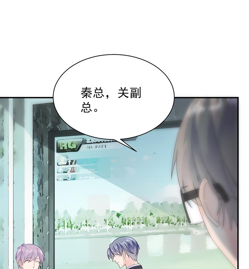 惹上首席帝少韩漫全集-第二部 第81话无删减无遮挡章节图片 