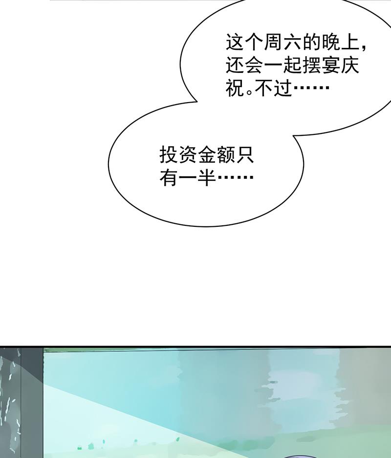 惹上首席帝少韩漫全集-第二部 第81话无删减无遮挡章节图片 