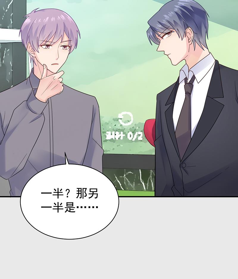 惹上首席帝少韩漫全集-第二部 第81话无删减无遮挡章节图片 