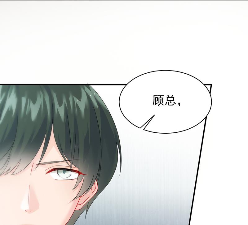 惹上首席帝少韩漫全集-第二部 第81话无删减无遮挡章节图片 