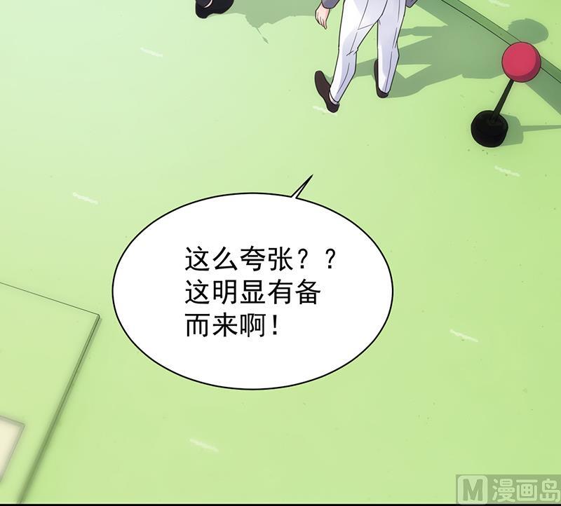 惹上首席帝少韩漫全集-第二部 第81话无删减无遮挡章节图片 