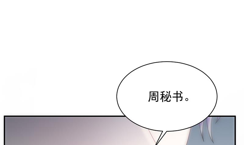 惹上首席帝少韩漫全集-第二部 第81话无删减无遮挡章节图片 