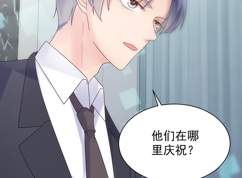 惹上首席帝少韩漫全集-第二部 第81话无删减无遮挡章节图片 