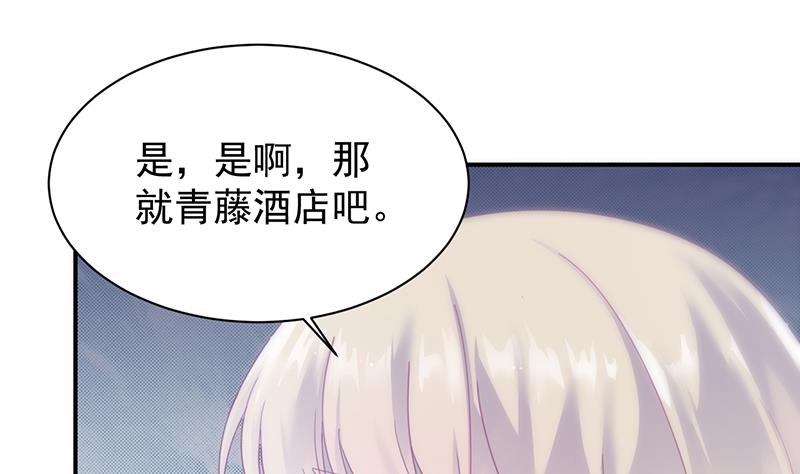 惹上首席帝少韩漫全集-第二部 第82话无删减无遮挡章节图片 