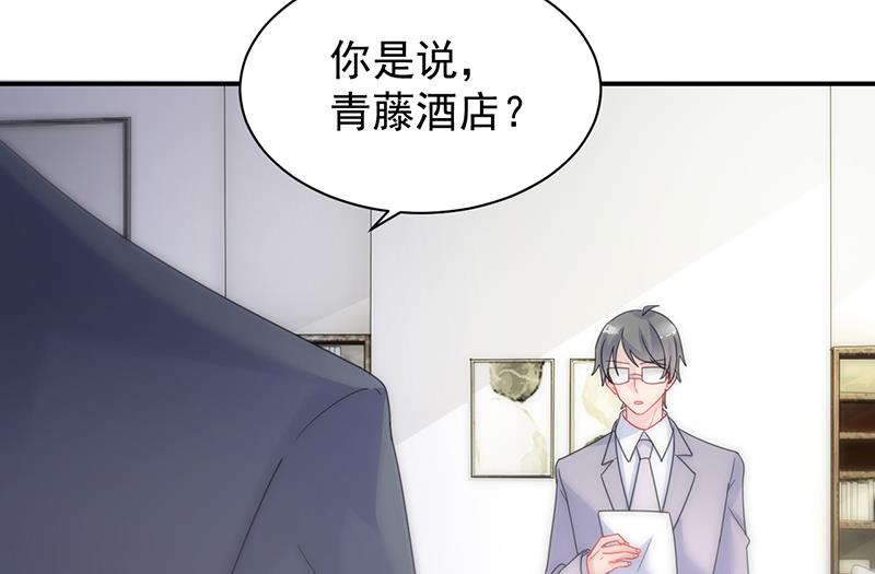 惹上首席帝少韩漫全集-第二部 第82话无删减无遮挡章节图片 