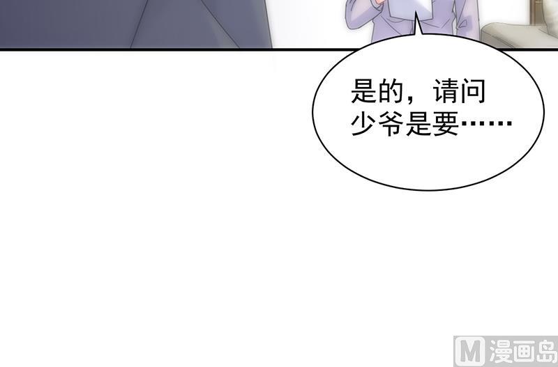 惹上首席帝少韩漫全集-第二部 第82话无删减无遮挡章节图片 