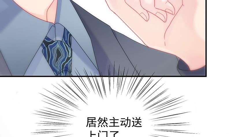 惹上首席帝少韩漫全集-第二部 第82话无删减无遮挡章节图片 