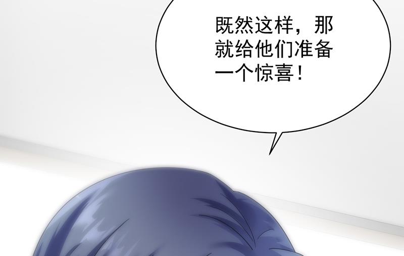 惹上首席帝少韩漫全集-第二部 第82话无删减无遮挡章节图片 