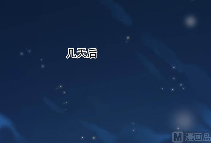 惹上首席帝少韩漫全集-第二部 第82话无删减无遮挡章节图片 