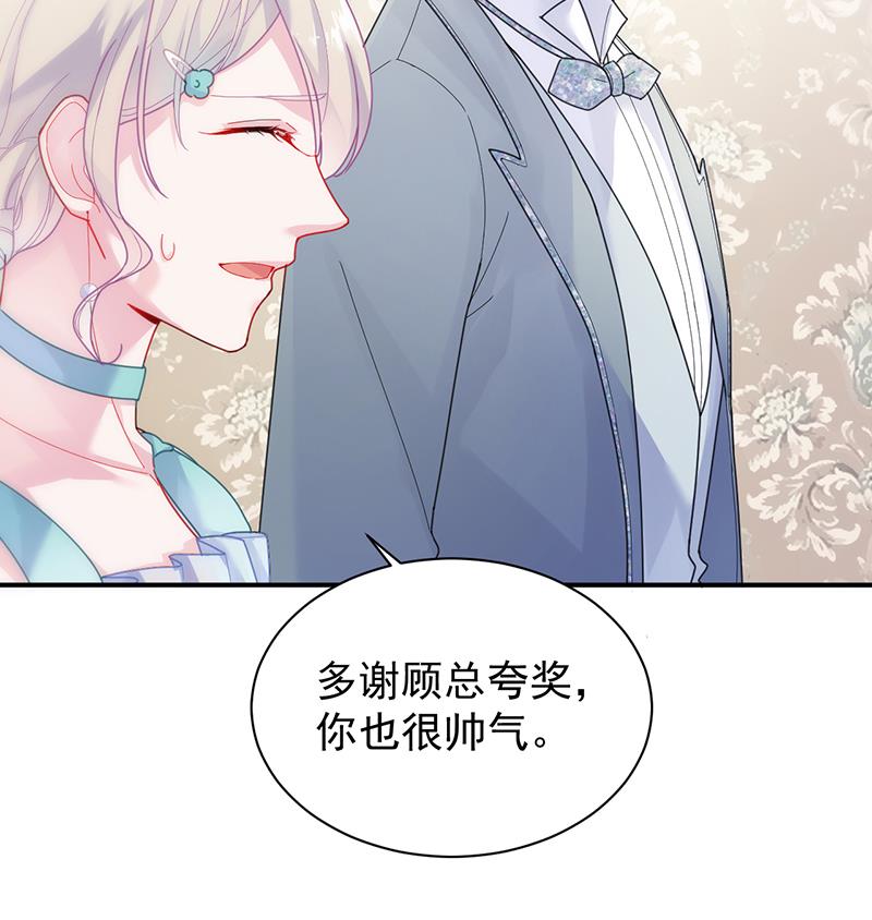 惹上首席帝少韩漫全集-第二部 第82话无删减无遮挡章节图片 