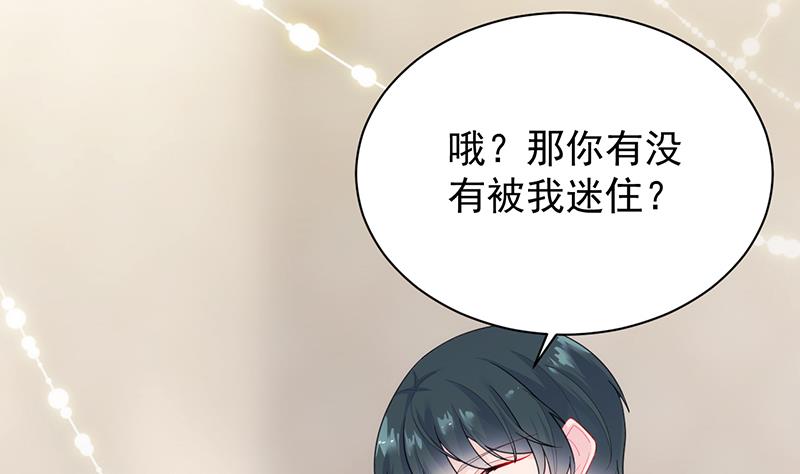 惹上首席帝少韩漫全集-第二部 第82话无删减无遮挡章节图片 