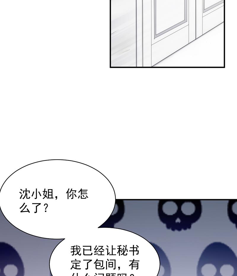 惹上首席帝少韩漫全集-第二部 第82话无删减无遮挡章节图片 
