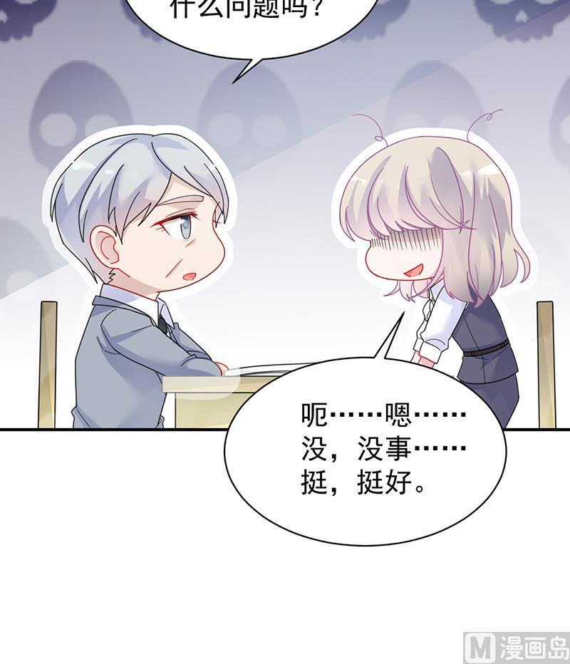 惹上首席帝少韩漫全集-第二部 第82话无删减无遮挡章节图片 
