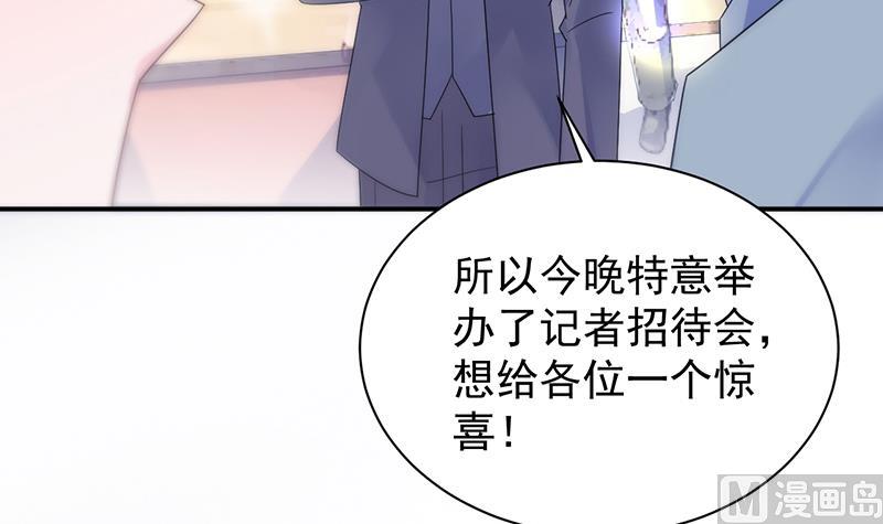 惹上首席帝少韩漫全集-第二部 第82话无删减无遮挡章节图片 