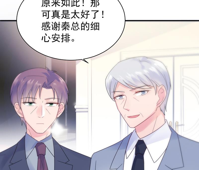 惹上首席帝少韩漫全集-第二部 第82话无删减无遮挡章节图片 