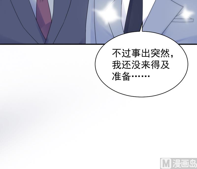 惹上首席帝少韩漫全集-第二部 第82话无删减无遮挡章节图片 