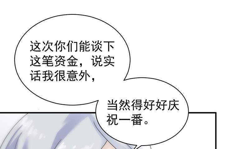 惹上首席帝少韩漫全集-第二部 第82话无删减无遮挡章节图片 
