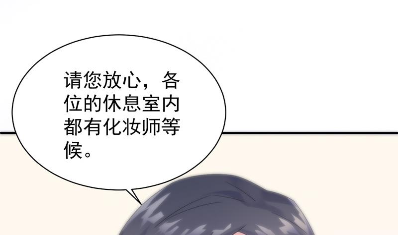 惹上首席帝少韩漫全集-第二部 第82话无删减无遮挡章节图片 