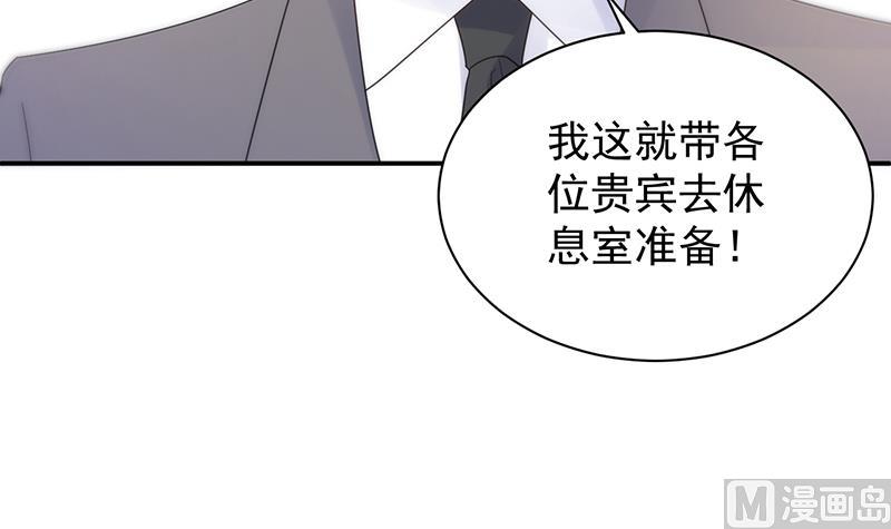 惹上首席帝少韩漫全集-第二部 第82话无删减无遮挡章节图片 