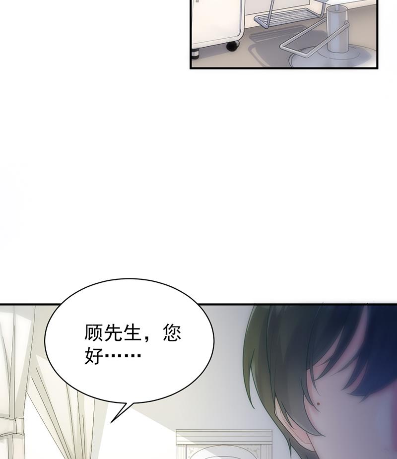 惹上首席帝少韩漫全集-第二部 第82话无删减无遮挡章节图片 