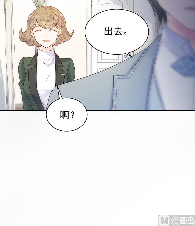 惹上首席帝少韩漫全集-第二部 第82话无删减无遮挡章节图片 