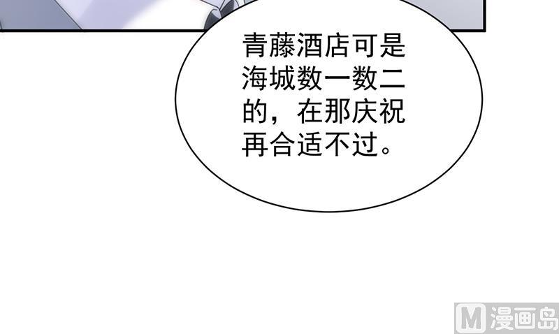惹上首席帝少韩漫全集-第二部 第82话无删减无遮挡章节图片 