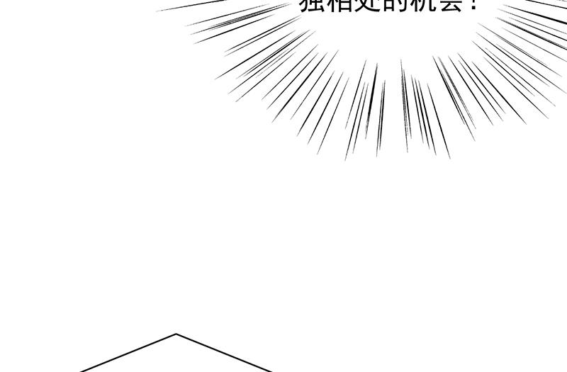 惹上首席帝少韩漫全集-第二部 第82话无删减无遮挡章节图片 