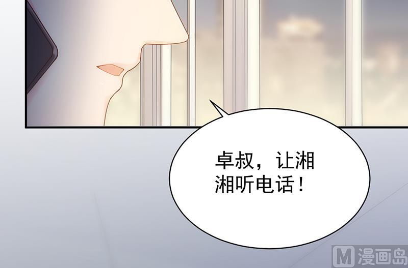 惹上首席帝少韩漫全集-第二部 第82话无删减无遮挡章节图片 