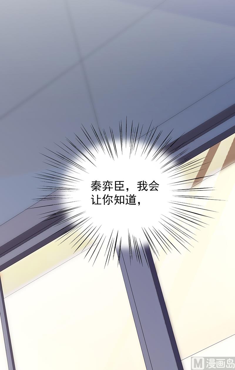 惹上首席帝少韩漫全集-第二部 第82话无删减无遮挡章节图片 