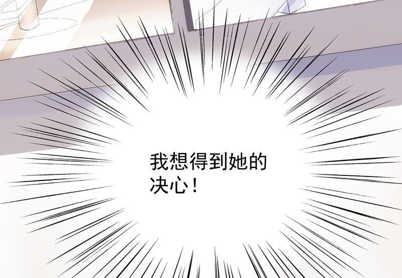 惹上首席帝少韩漫全集-第二部 第82话无删减无遮挡章节图片 