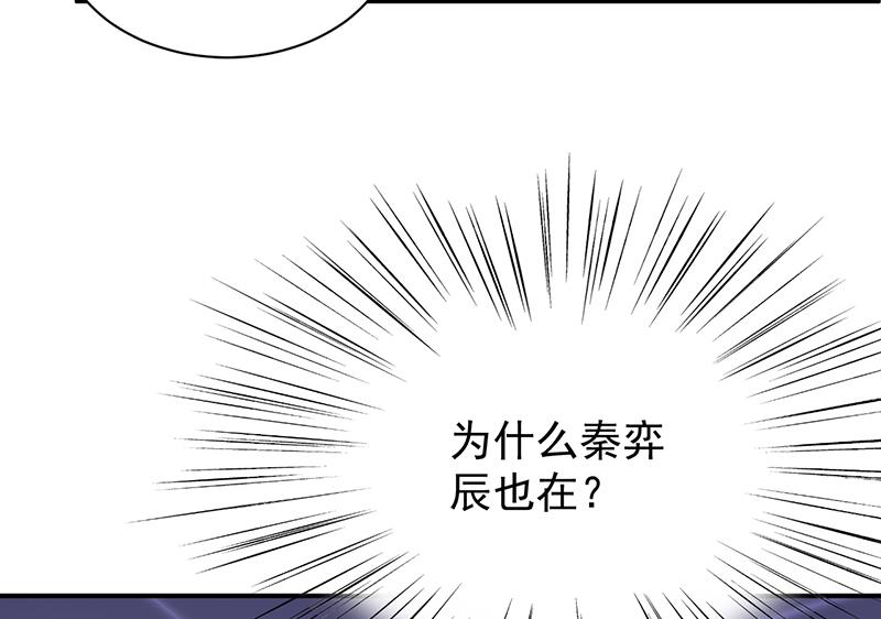 惹上首席帝少韩漫全集-第二部 第83话无删减无遮挡章节图片 