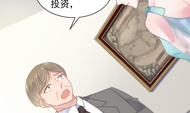 惹上首席帝少韩漫全集-第二部 第83话无删减无遮挡章节图片 