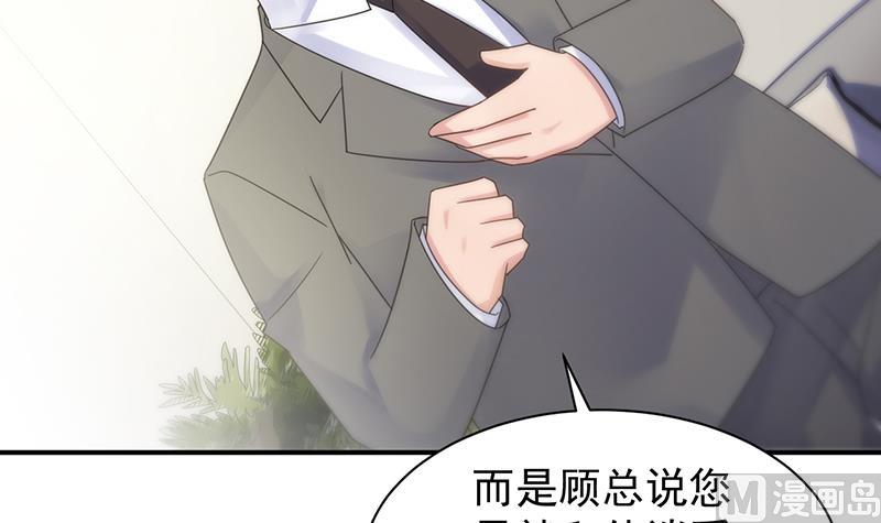 惹上首席帝少韩漫全集-第二部 第83话无删减无遮挡章节图片 