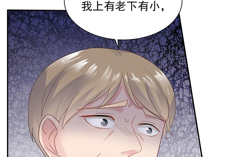 惹上首席帝少韩漫全集-第二部 第83话无删减无遮挡章节图片 