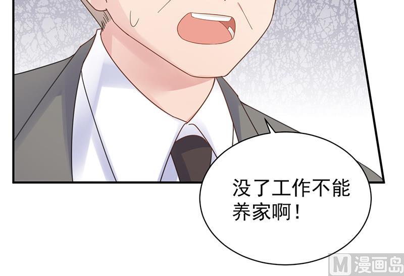 惹上首席帝少韩漫全集-第二部 第83话无删减无遮挡章节图片 