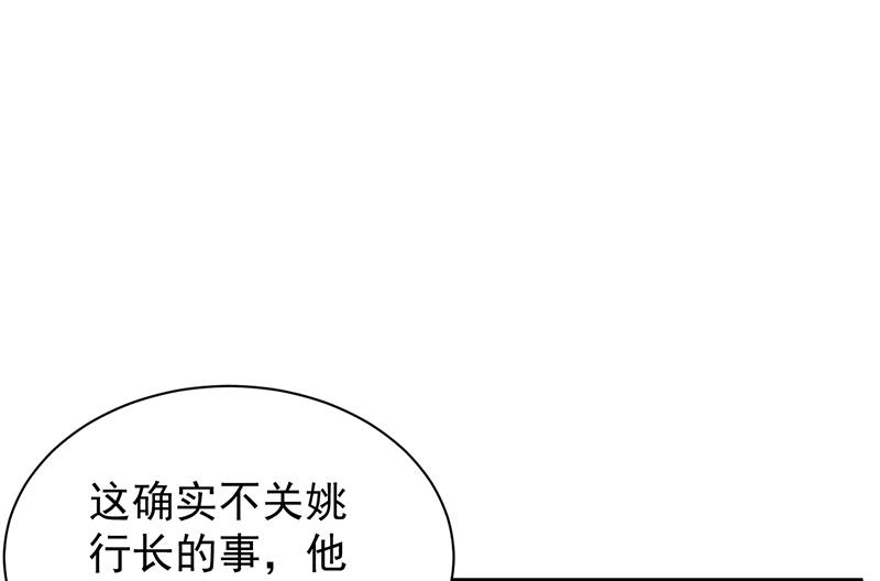 惹上首席帝少韩漫全集-第二部 第83话无删减无遮挡章节图片 
