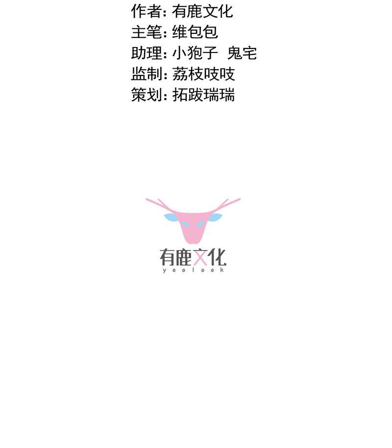 惹上首席帝少韩漫全集-第二部 第83话无删减无遮挡章节图片 