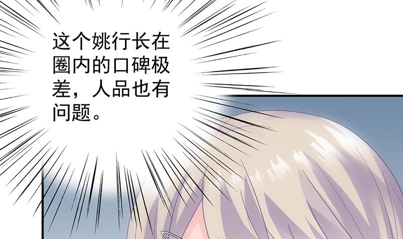 惹上首席帝少韩漫全集-第二部 第83话无删减无遮挡章节图片 