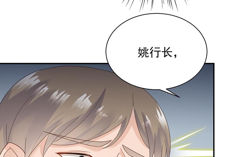 惹上首席帝少韩漫全集-第二部 第83话无删减无遮挡章节图片 