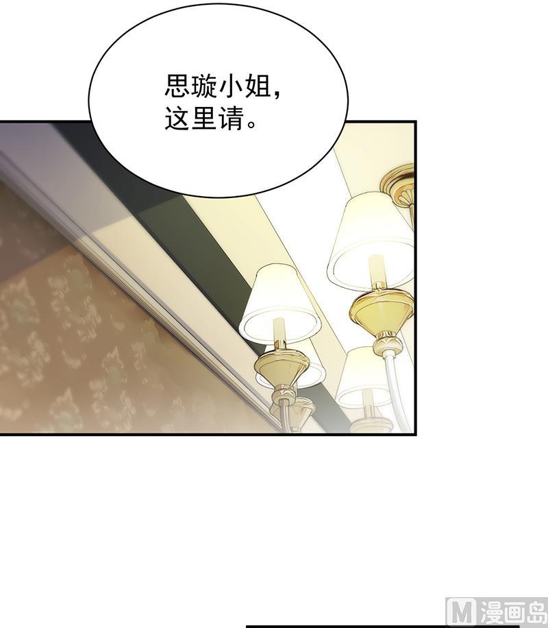 惹上首席帝少韩漫全集-第二部 第83话无删减无遮挡章节图片 
