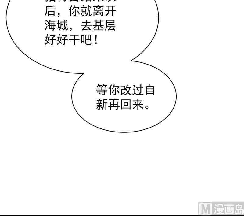 惹上首席帝少韩漫全集-第二部 第83话无删减无遮挡章节图片 