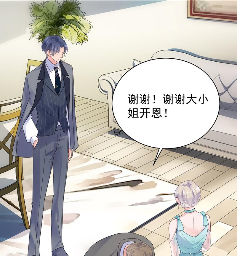 惹上首席帝少韩漫全集-第二部 第83话无删减无遮挡章节图片 