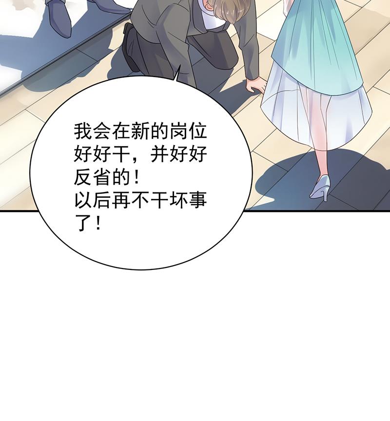 惹上首席帝少韩漫全集-第二部 第83话无删减无遮挡章节图片 