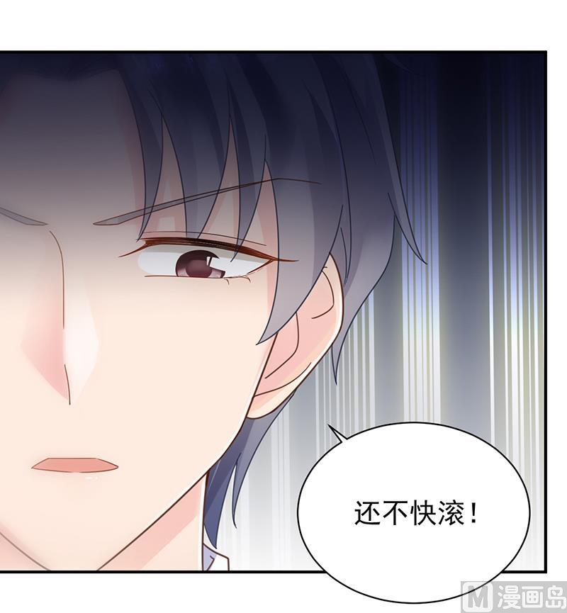 惹上首席帝少韩漫全集-第二部 第83话无删减无遮挡章节图片 