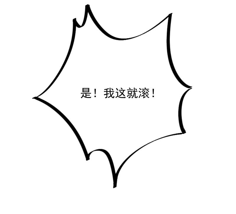 惹上首席帝少韩漫全集-第二部 第83话无删减无遮挡章节图片 