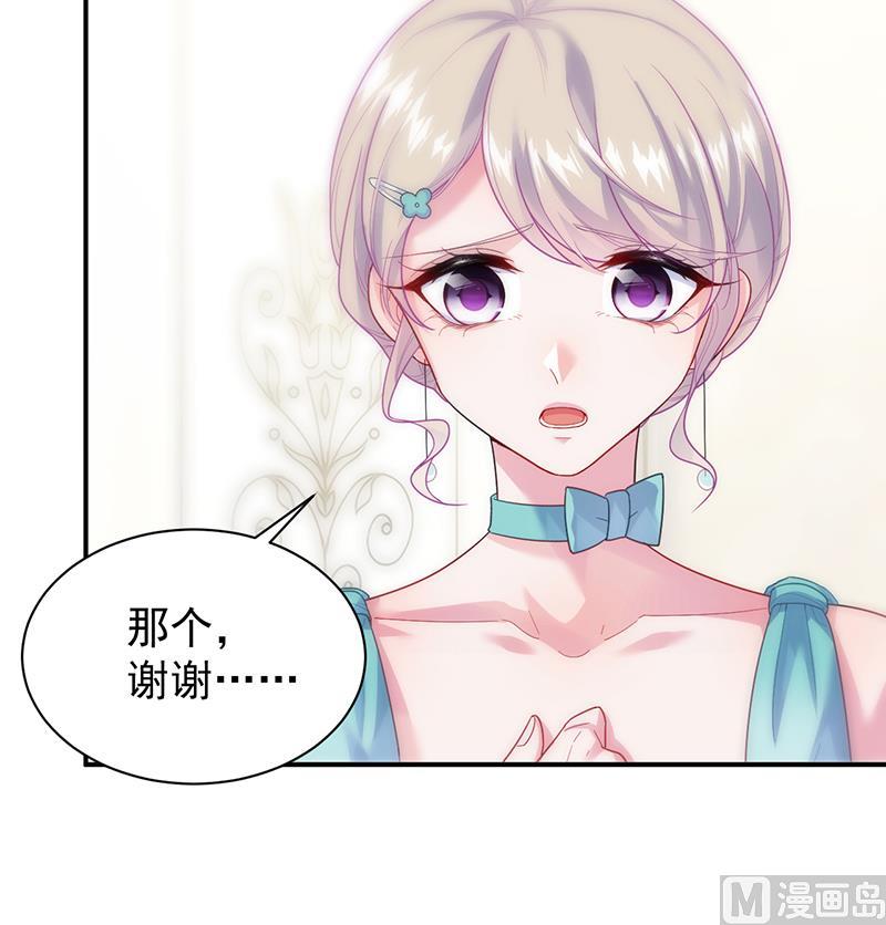 惹上首席帝少韩漫全集-第二部 第83话无删减无遮挡章节图片 