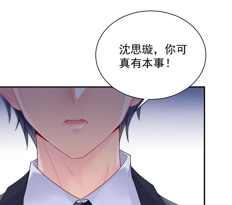 惹上首席帝少韩漫全集-第二部 第83话无删减无遮挡章节图片 