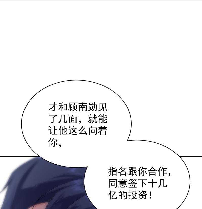 惹上首席帝少韩漫全集-第二部 第83话无删减无遮挡章节图片 